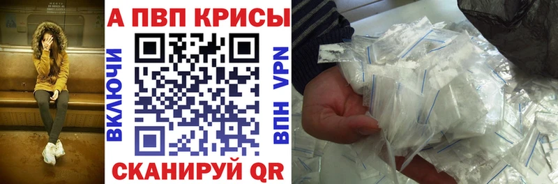 Alfa_PVP крисы CK  Сретенск 
