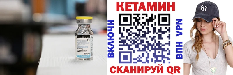 мега ТОР  Сретенск  Кетамин ketamine 