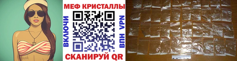 где купить   Сретенск  Меф мука 