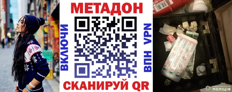 Метадон VHQ Сретенск